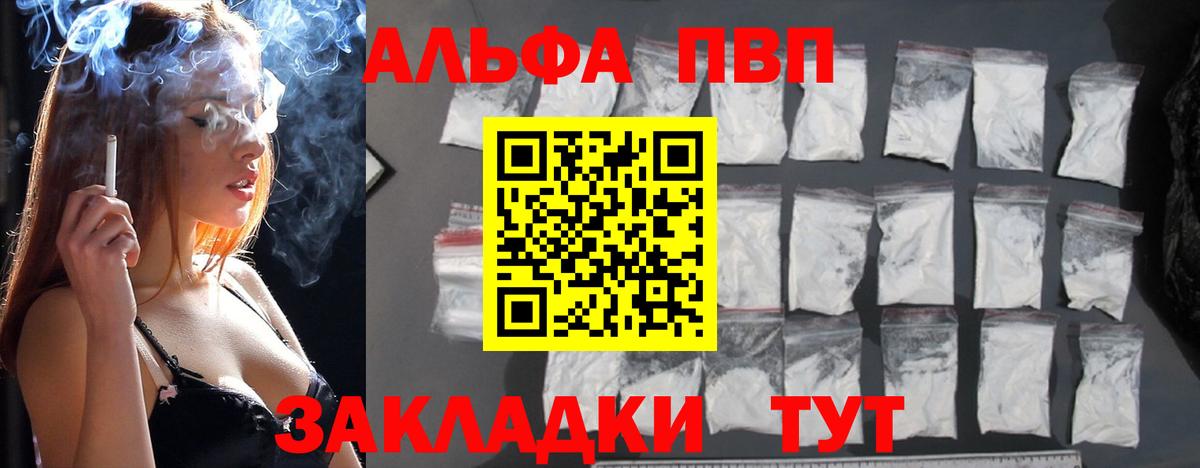 A PVP мука  Alpha-PVP СК КРИС  А ПВП Соль  Вход с VPN  Коломна 