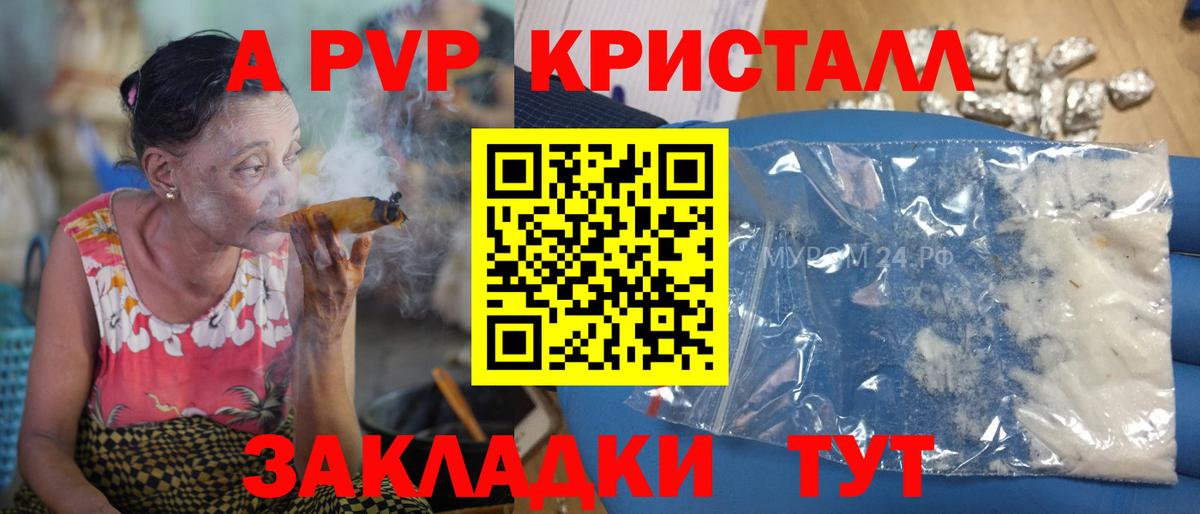 APVP Crystall Коломна