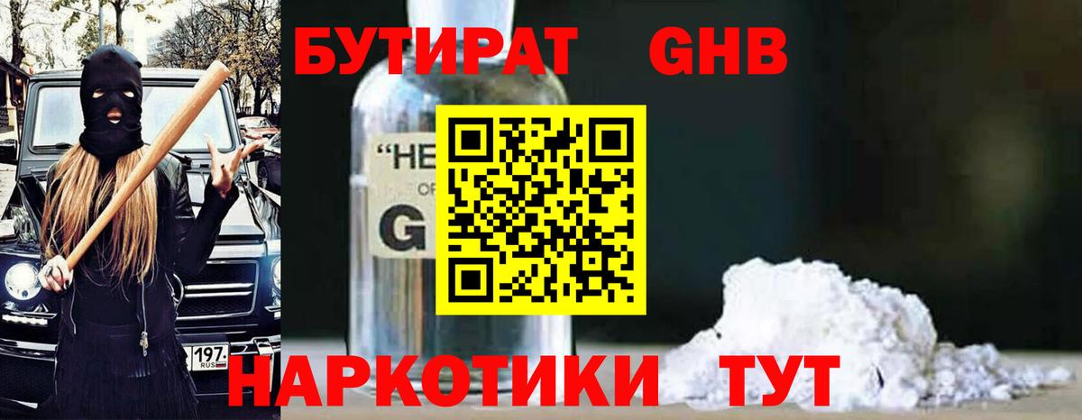 Бутират оксана  Вход с VPN  Бутират  Коломна 