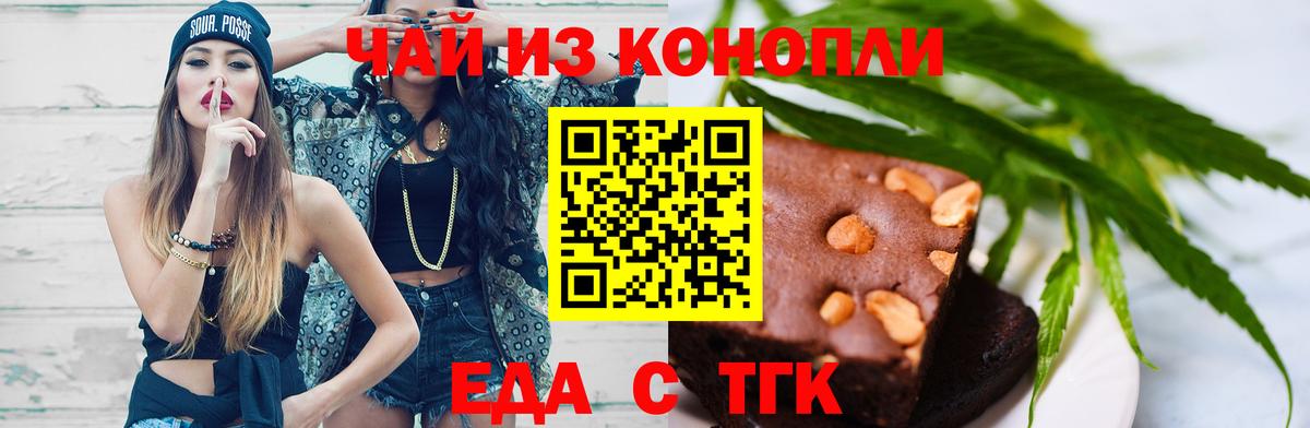 Коломна  Cannafood конопля  Вход с VPN 