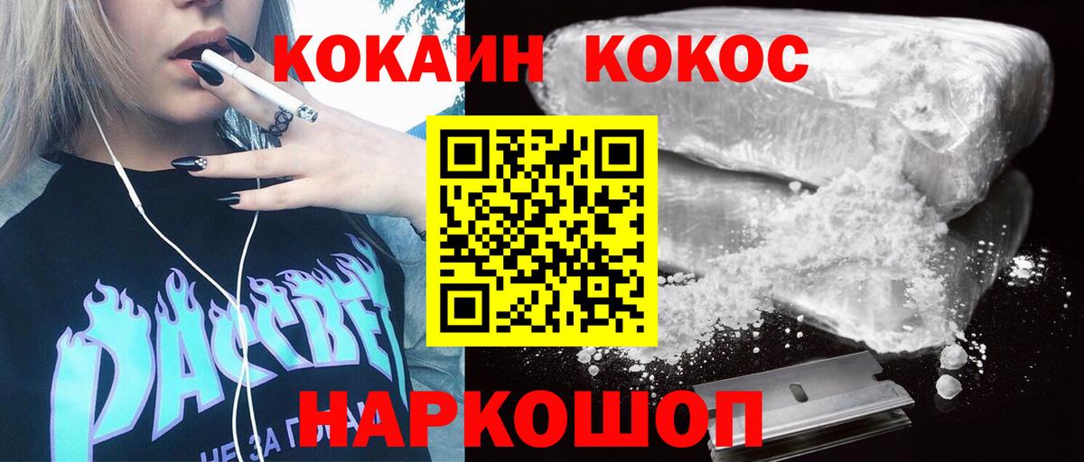 Cocaine 98% Коломна