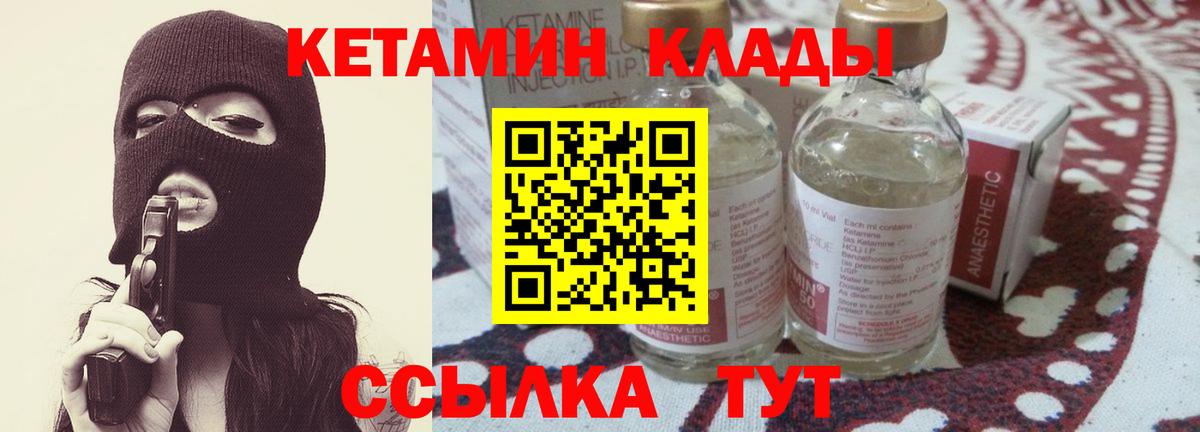 КЕТАМИН ketamine  Кетамин ketamine  Вход с VPN  Коломна 