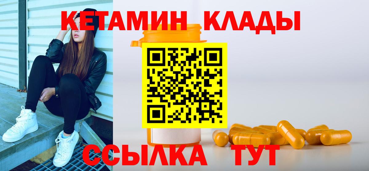КЕТАМИН VHQ Коломна