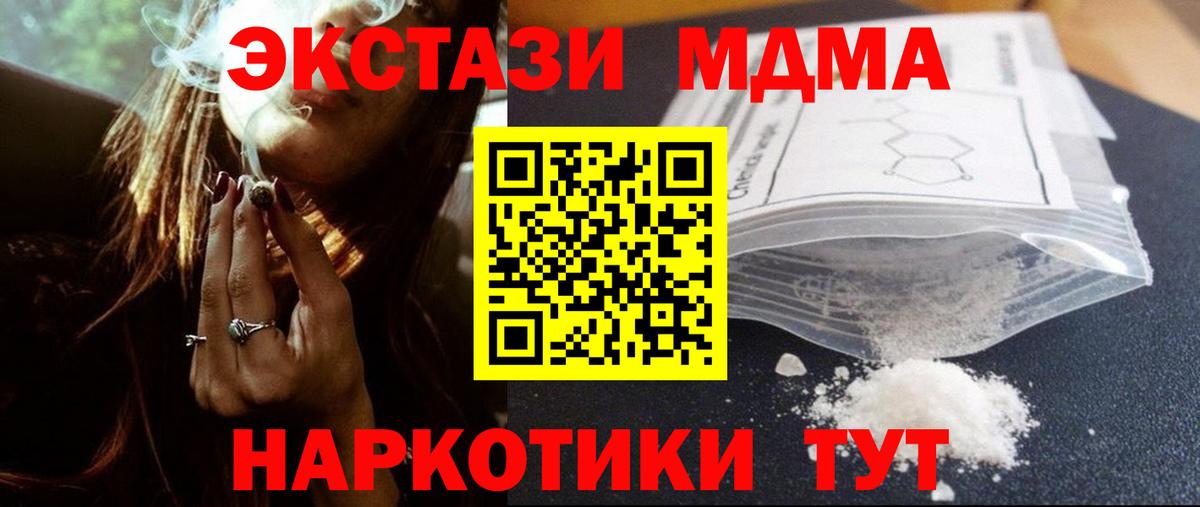 Коломна  MDMA  Вход с VPN  МДМА молли  MDMA crystal 