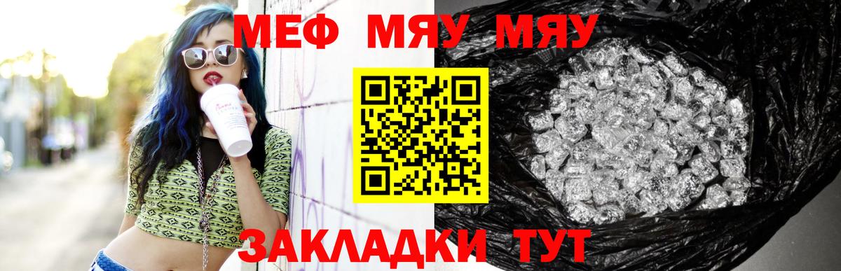Мефедрон кристаллы Коломна