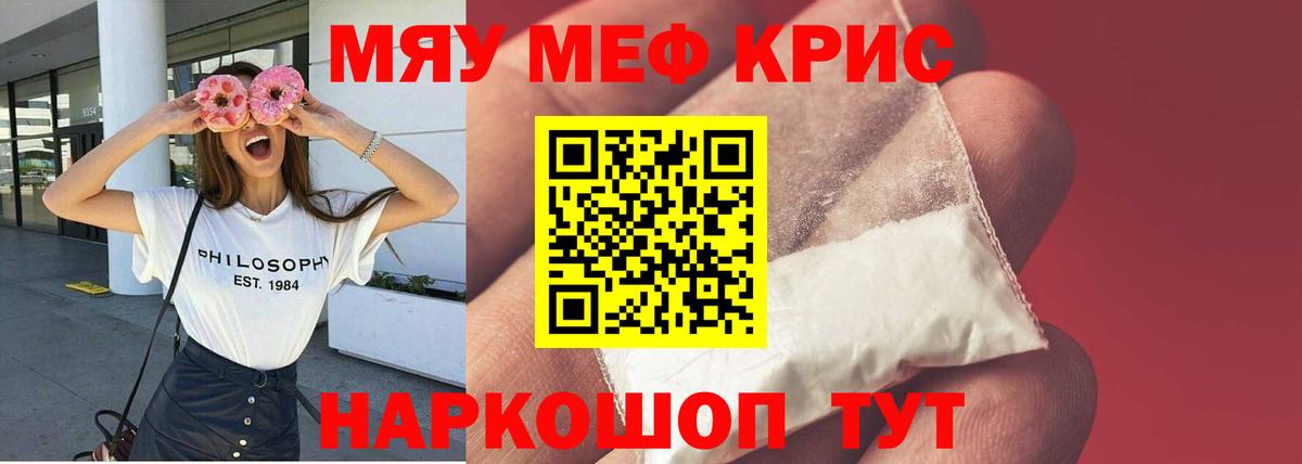 МЯУ-МЯУ VHQ  МЯУ-МЯУ  МЯУ-МЯУ  Меф мука  Коломна  Вход с VPN 
