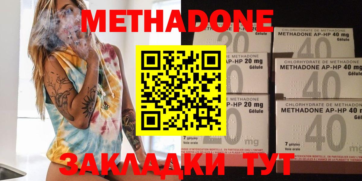 гидра сайт  Метадон кристалл  Коломна  Вход с VPN  Метадон methadone 