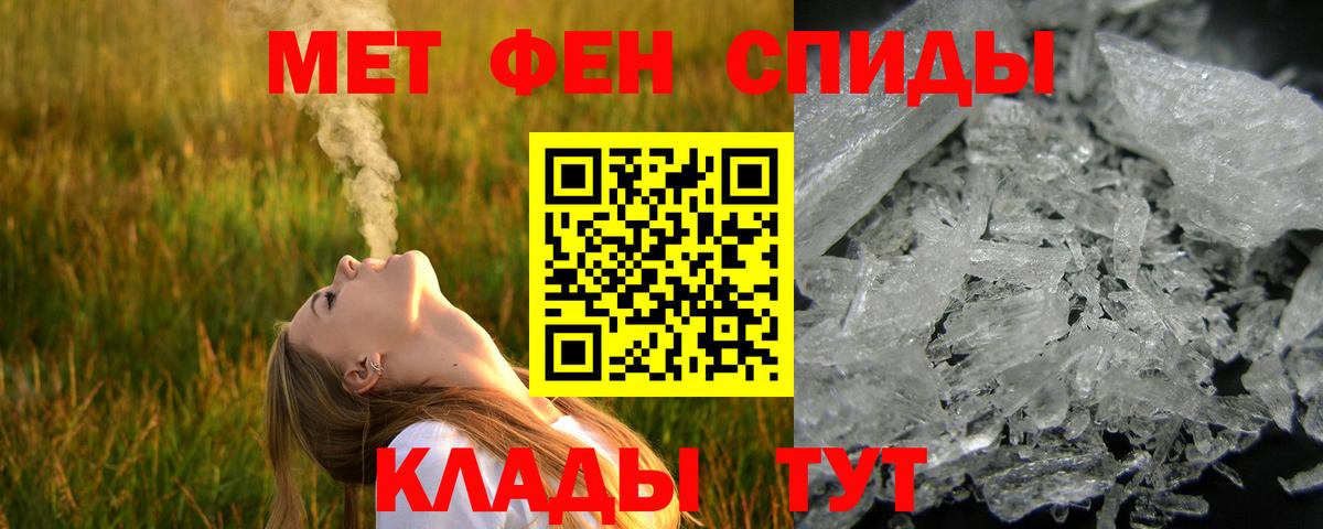 Первитин мет  Метамфетамин  Коломна  Вход с VPN 