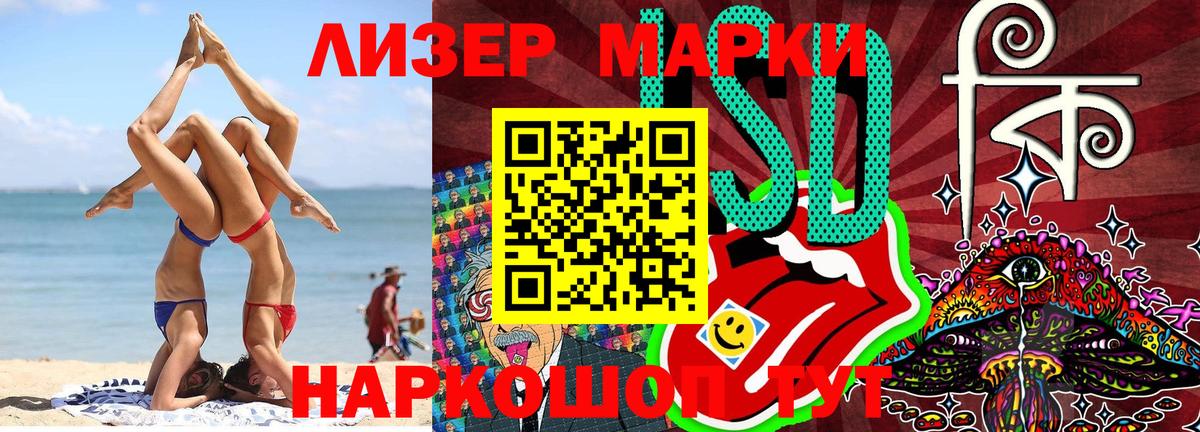 Марки NBOMe  Марки 25I-NBOMe 1,8мг  Вход с VPN  Марки 25I-NBOMe 1,8мг  Коломна 